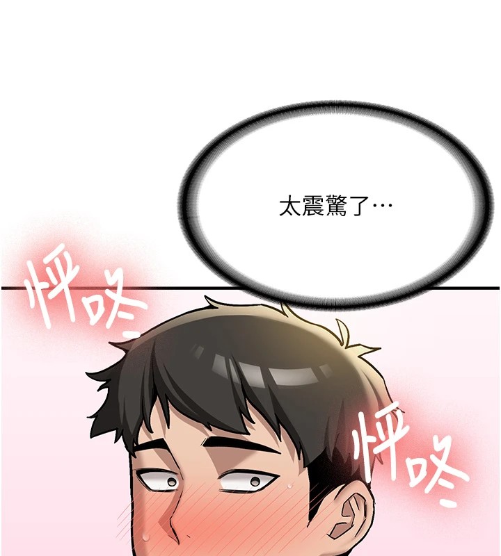 新生老司机第1话-毫无戒备的女性友人