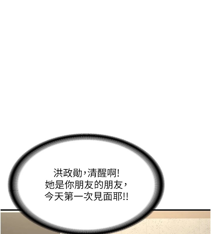 新生老司机第1话-毫无戒备的女性友人