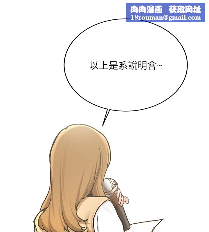 新生老司机第1话-毫无戒备的女性友人