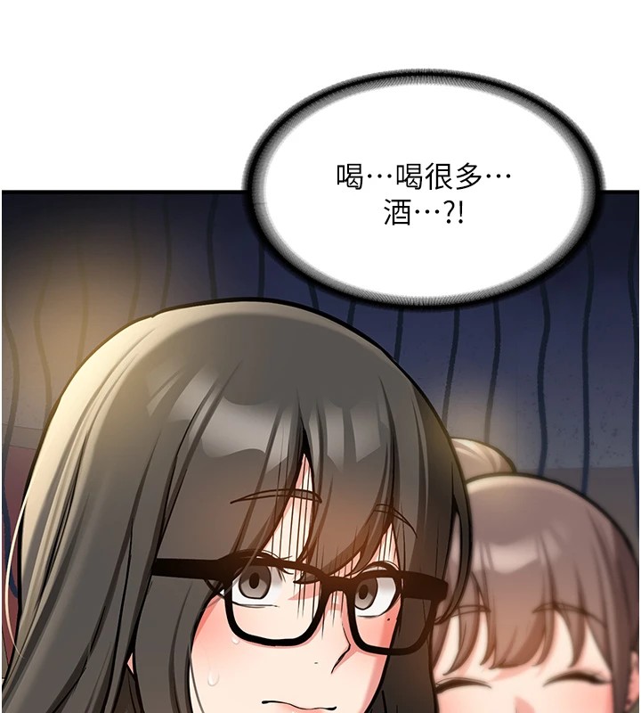 新生老司机第1话-毫无戒备的女性友人