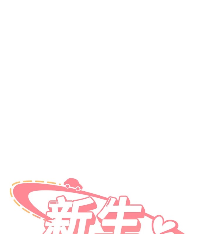 新生老司机第1话-毫无戒备的女性友人