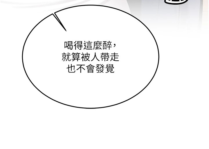 新生老司机第1话-毫无戒备的女性友人