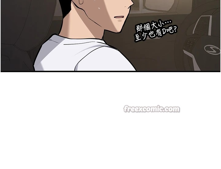 新生老司机第1话-毫无戒备的女性友人