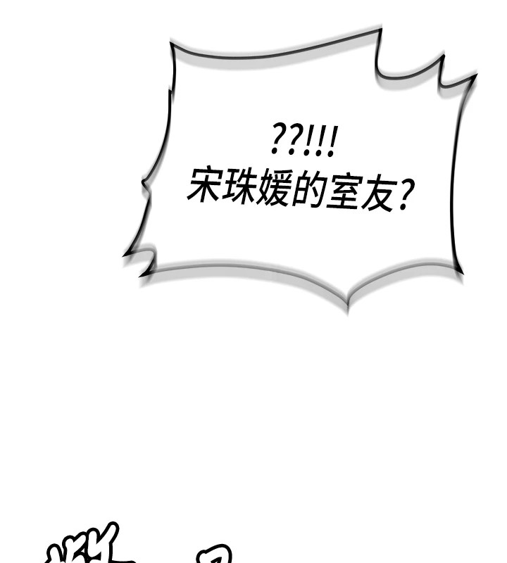 新生老司机第1话-毫无戒备的女性友人