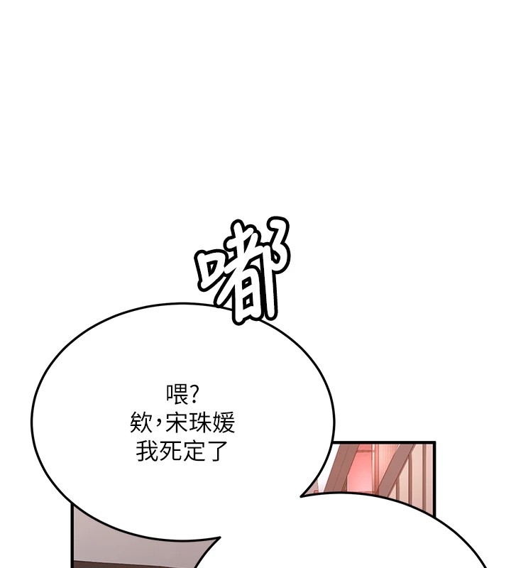 新生老司机第1话-毫无戒备的女性友人