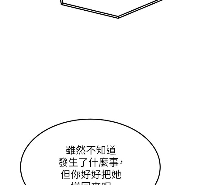 新生老司机第1话-毫无戒备的女性友人