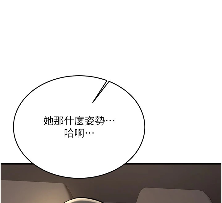 新生老司机第1话-毫无戒备的女性友人