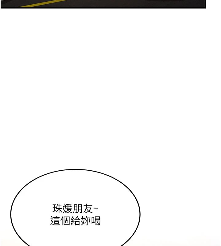 新生老司机第1话-毫无戒备的女性友人