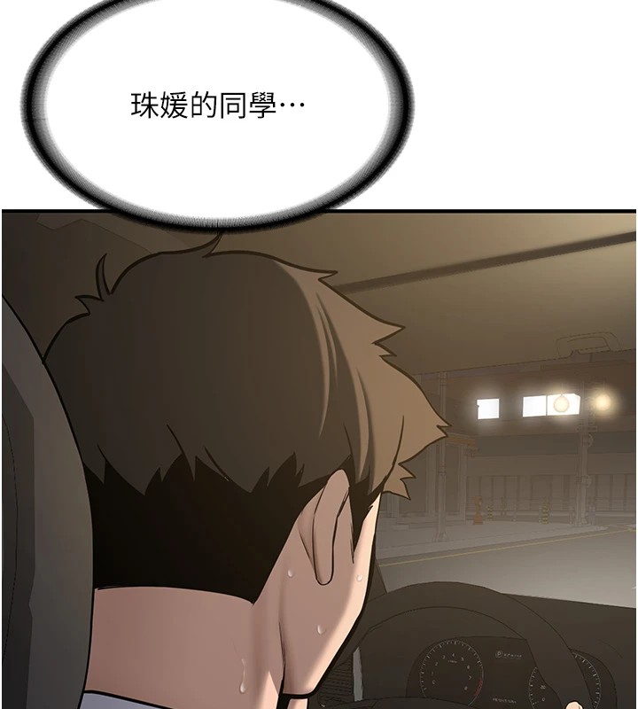 新生老司机第1话-毫无戒备的女性友人