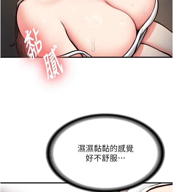 新生老司机第1话-毫无戒备的女性友人