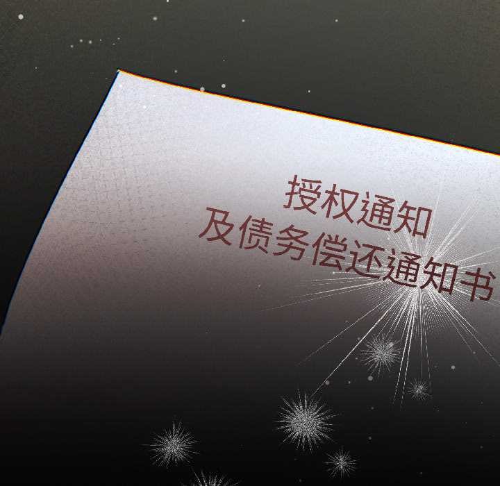 契约的代价第1话