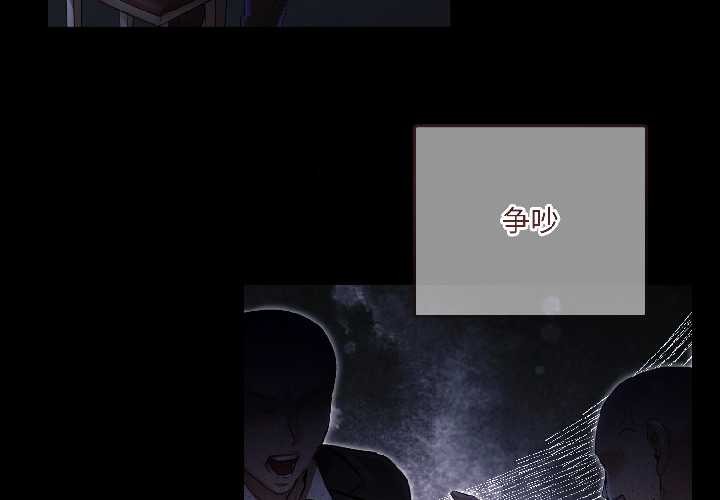 契约的代价第1话