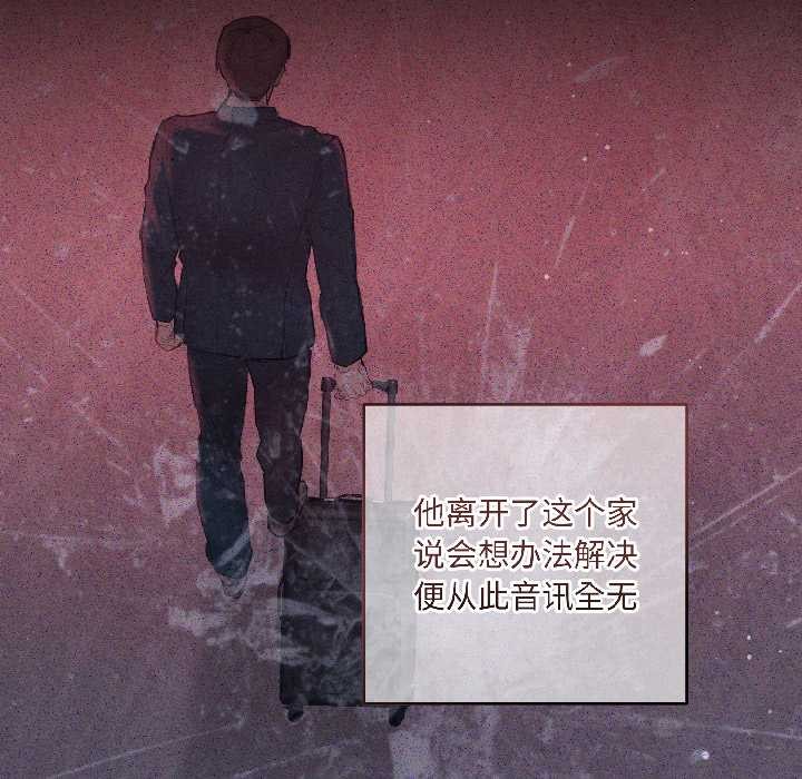 契约的代价第1话