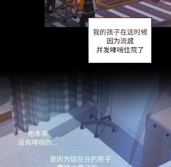 契约的代价第1话