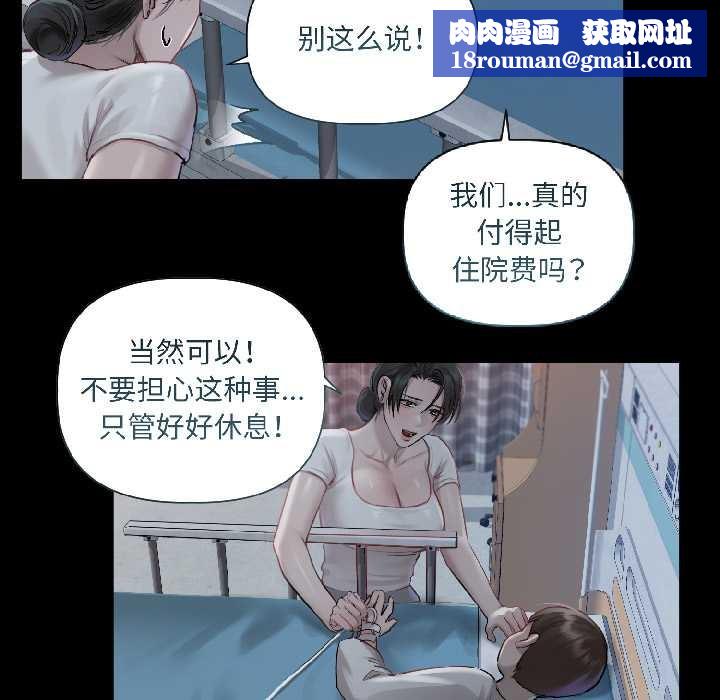 契约的代价第1话