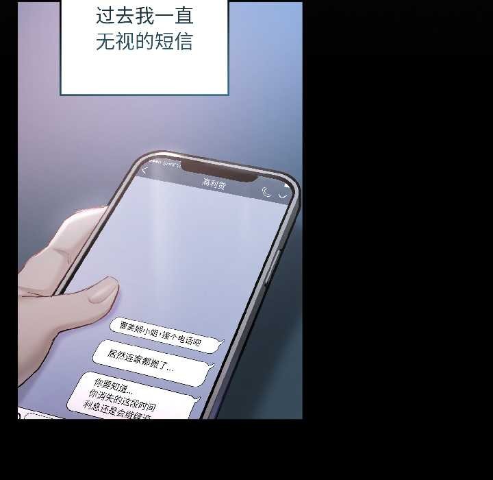 契约的代价第1话