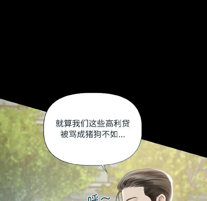 契约的代价第1话