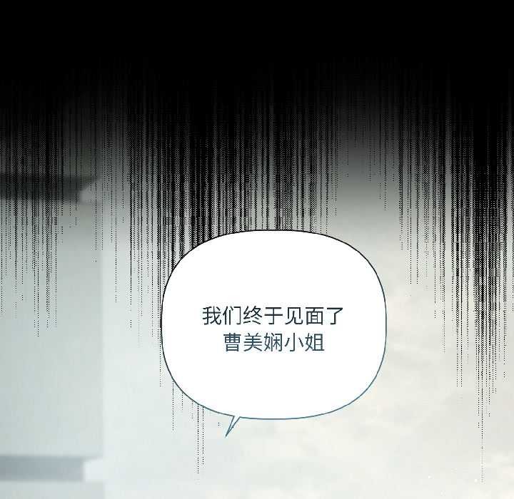 契约的代价第1话