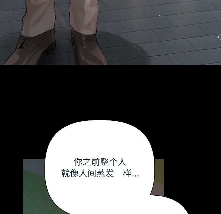 契约的代价第1话