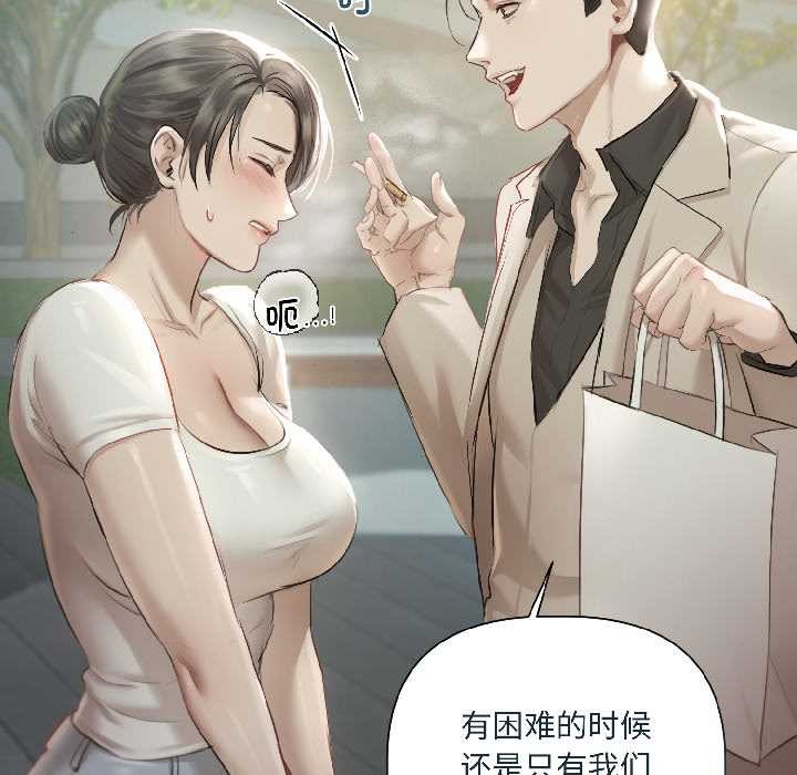 契约的代价第1话