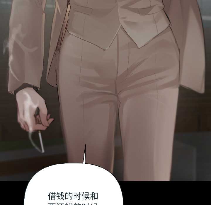 契约的代价第1话