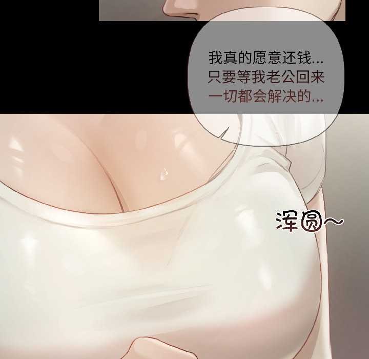 契约的代价第1话