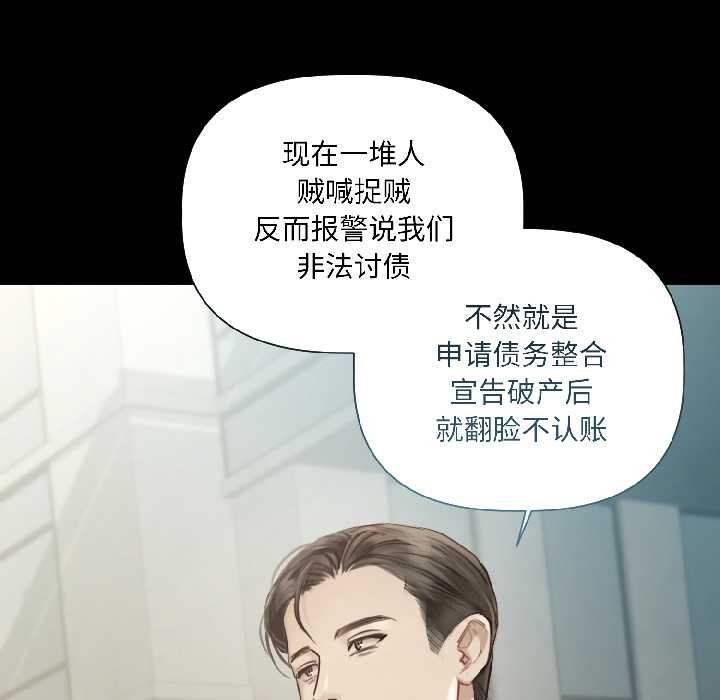 契约的代价第1话