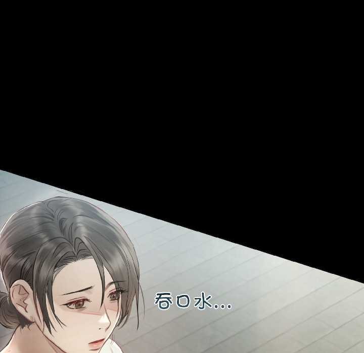 契约的代价第1话