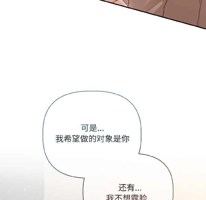 契约的代价第1话