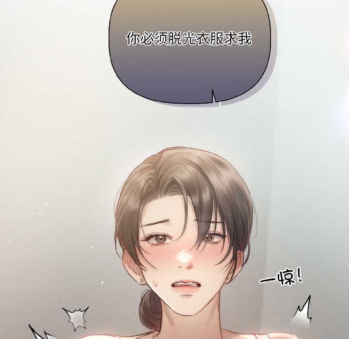 契约的代价第1话