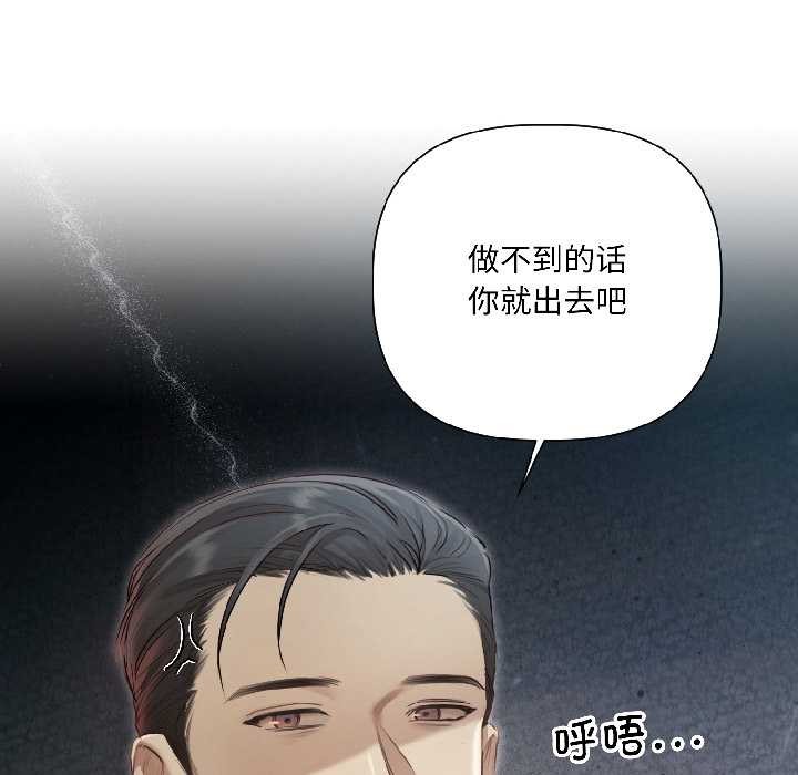 契约的代价第1话