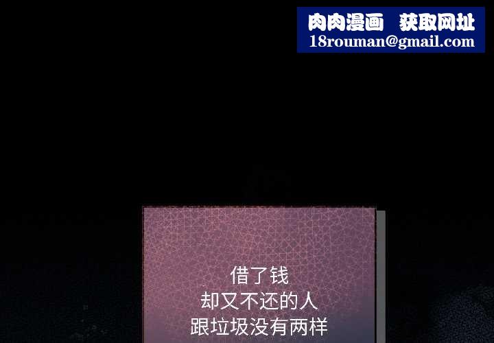 契约的代价第2话