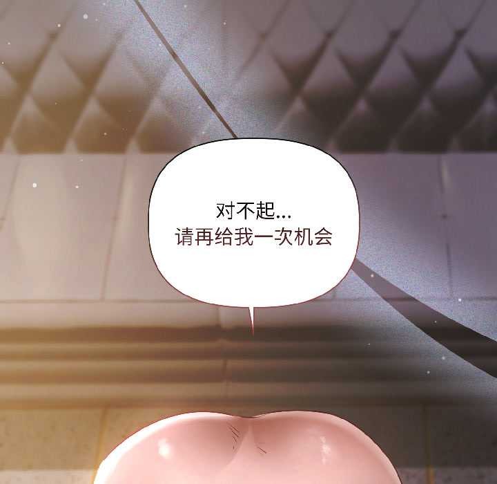 契约的代价第2话