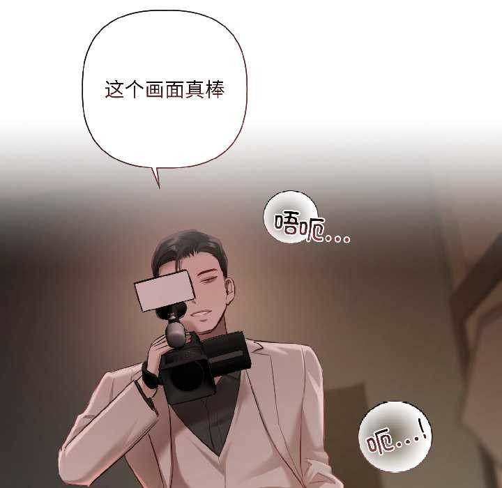 契约的代价第2话