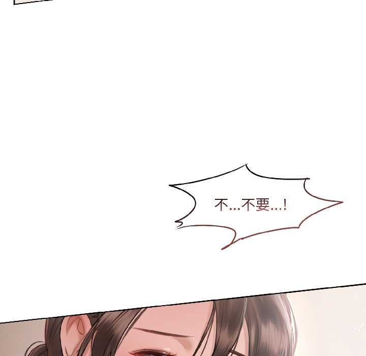 契约的代价第2话