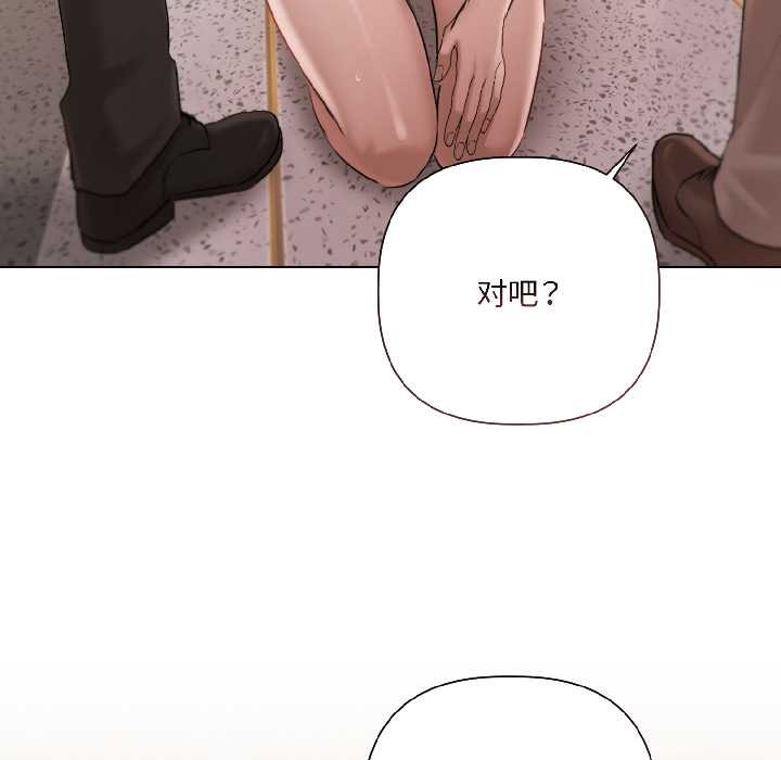 契约的代价第2话