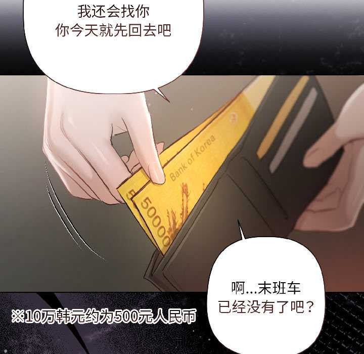 契约的代价第2话