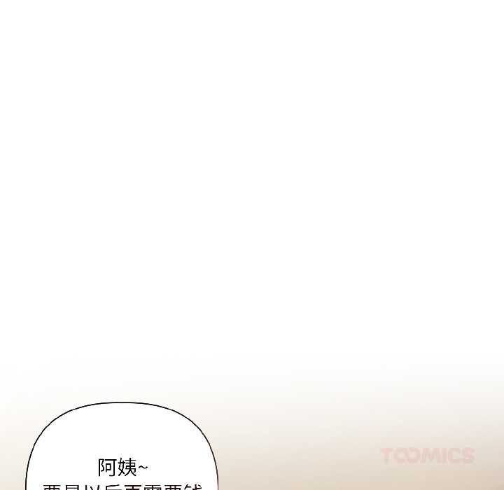 契约的代价第2话