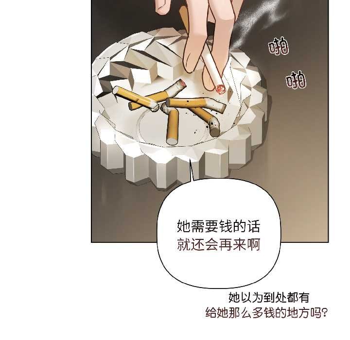 契约的代价第2话