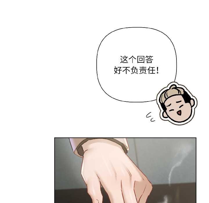 契约的代价第2话