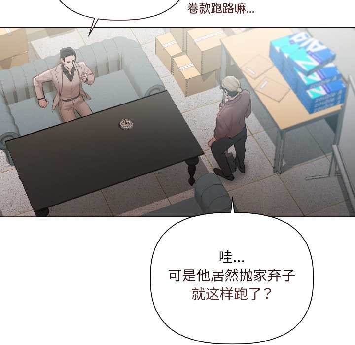 契约的代价第2话