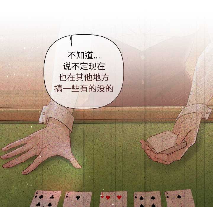 契约的代价第2话