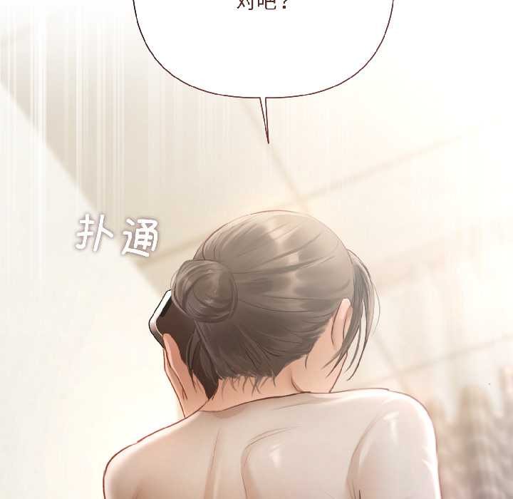 契约的代价第2话