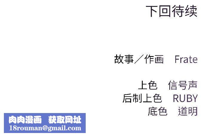 契约的代价第2话