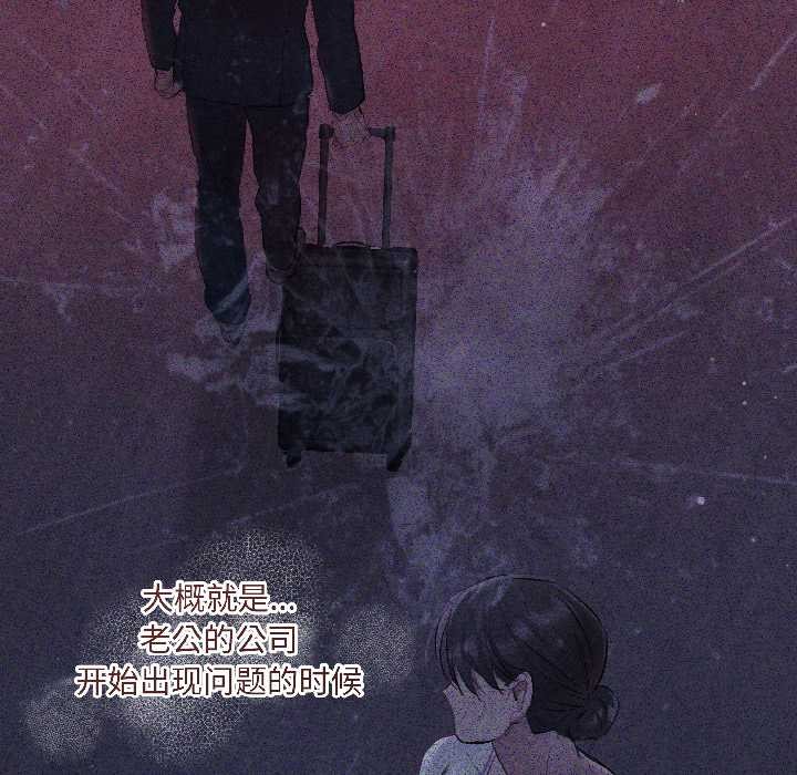 契約的代價第3話