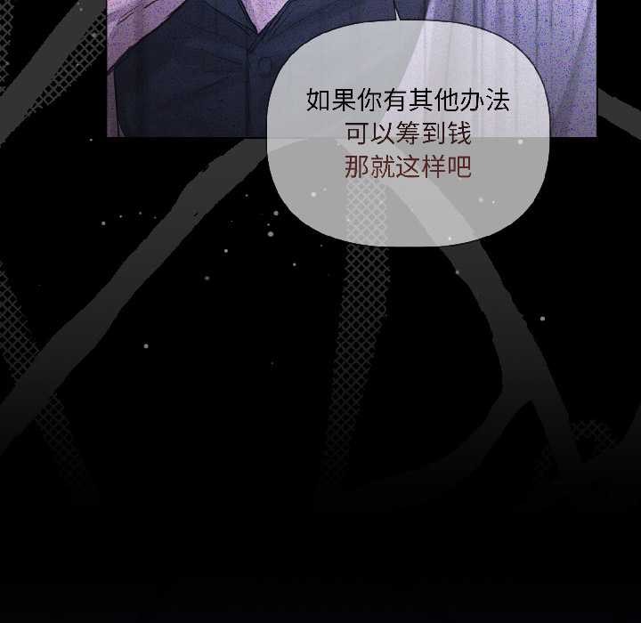 契約的代價第3話