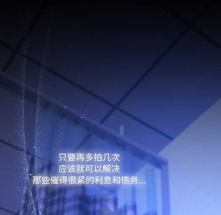 契約的代價第3話