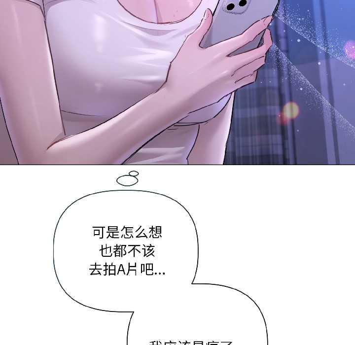 契約的代價第3話
