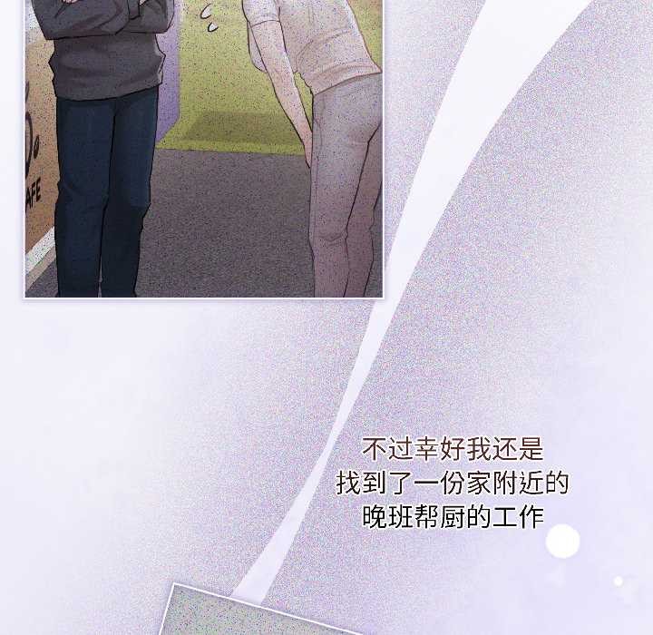 契約的代價第3話