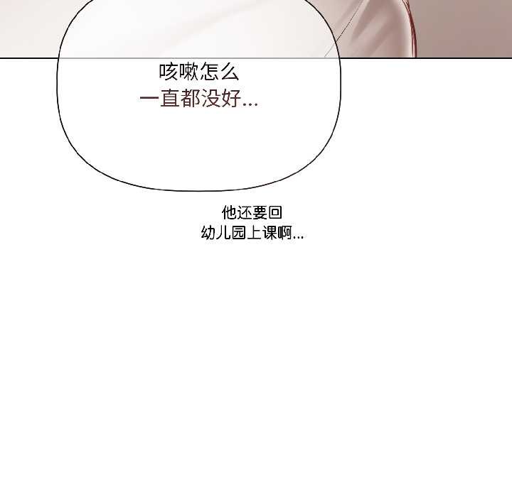 契約的代價第3話